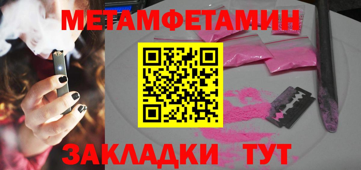 Амфетамин Розовый  Вход с VPN  Сарапул 